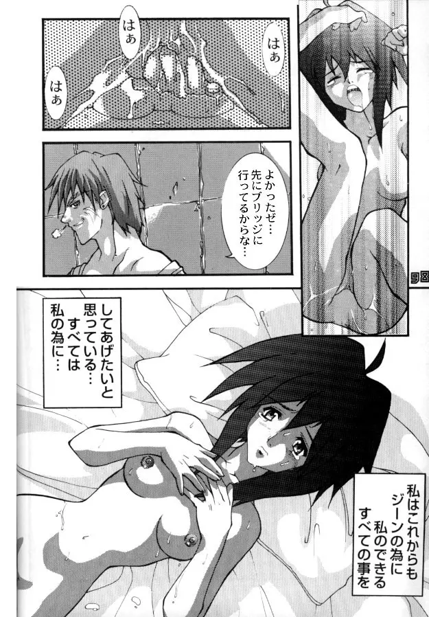 MULTIち本 Page.95
