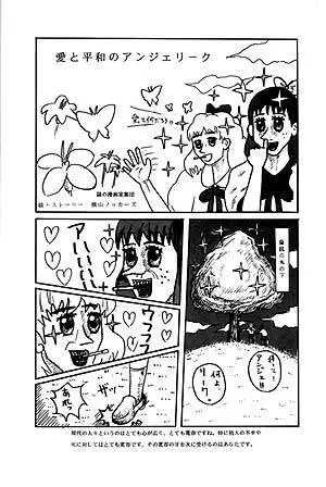 爽健美 Page.20