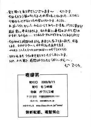 爽健美 Page.24