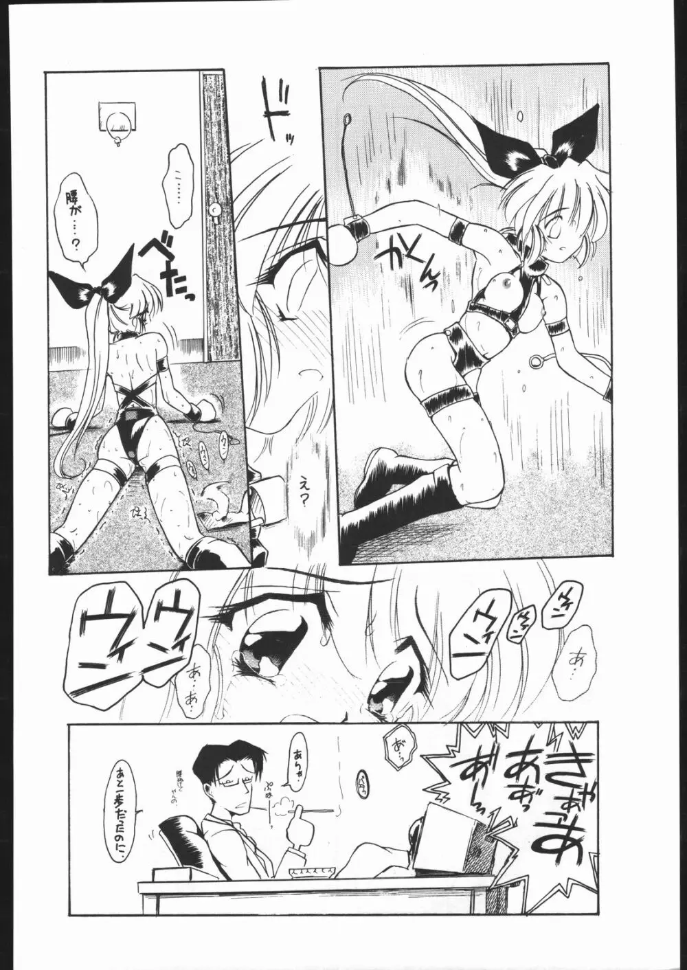好々亭五番館 Page.75