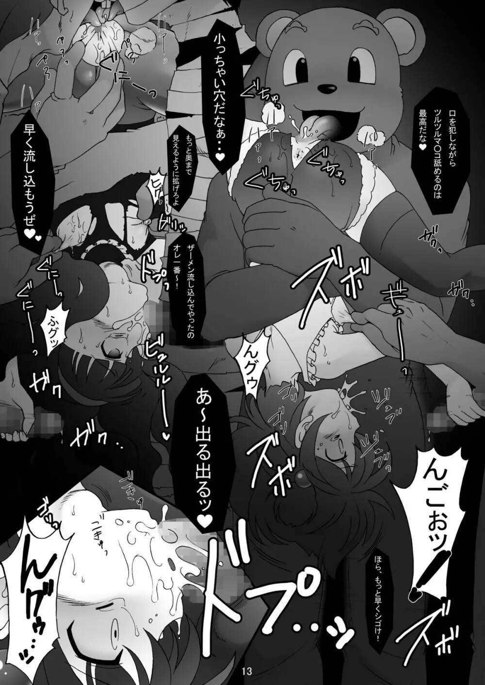 sakura twilight time Page.13