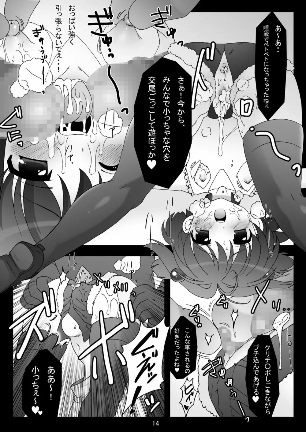 sakura twilight time Page.14