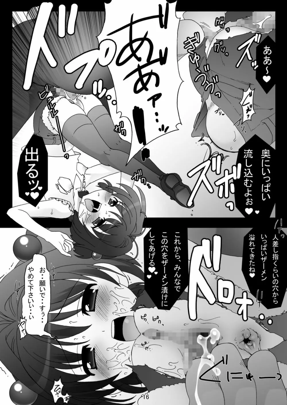 sakura twilight time Page.16