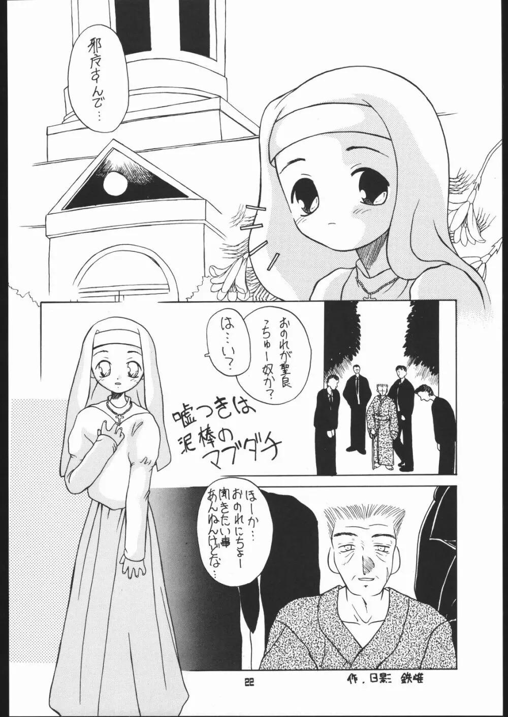 旅館はなむら「紅朱雀の間」 Page.21