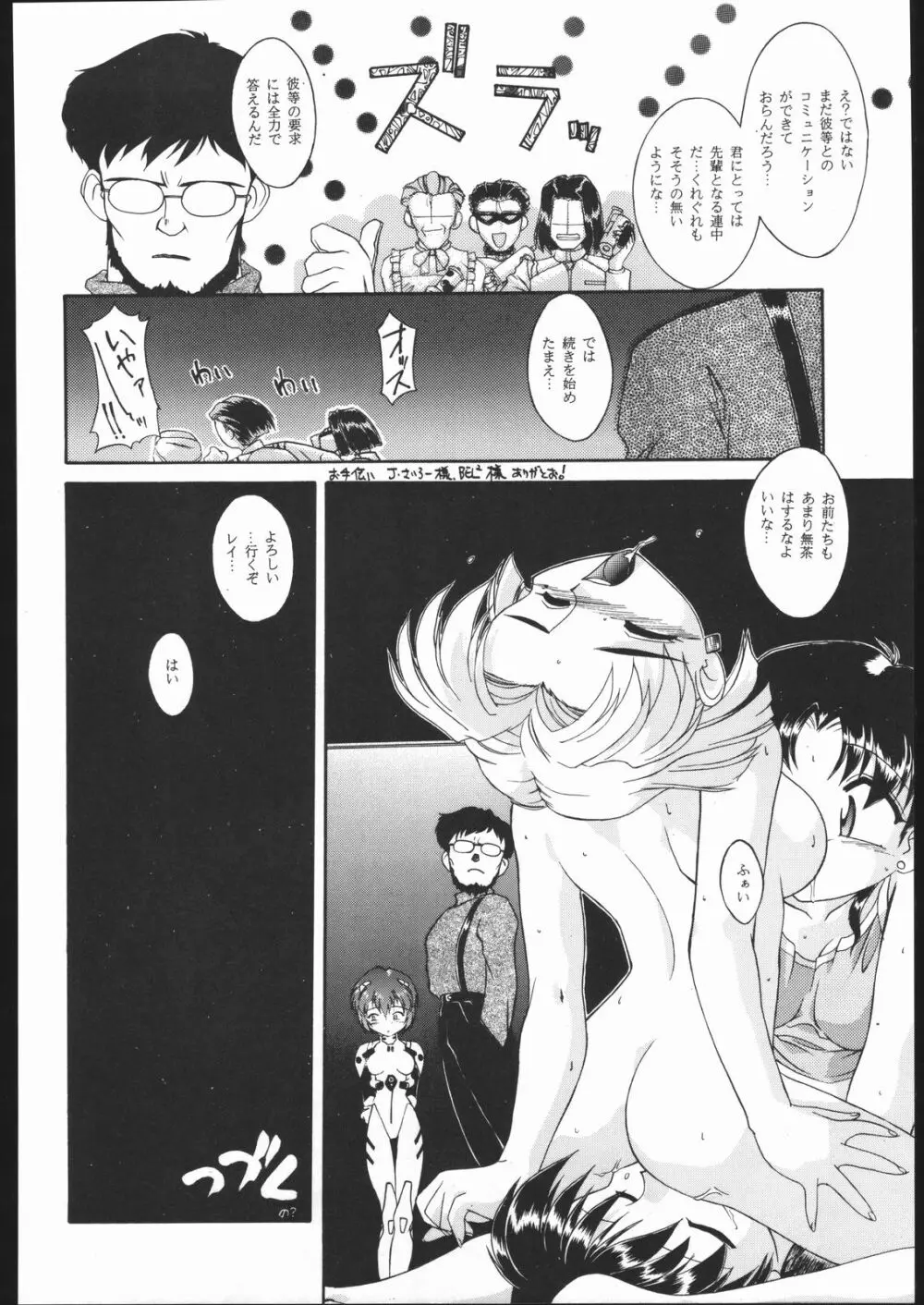 旅館はなむら「紅朱雀の間」 Page.49