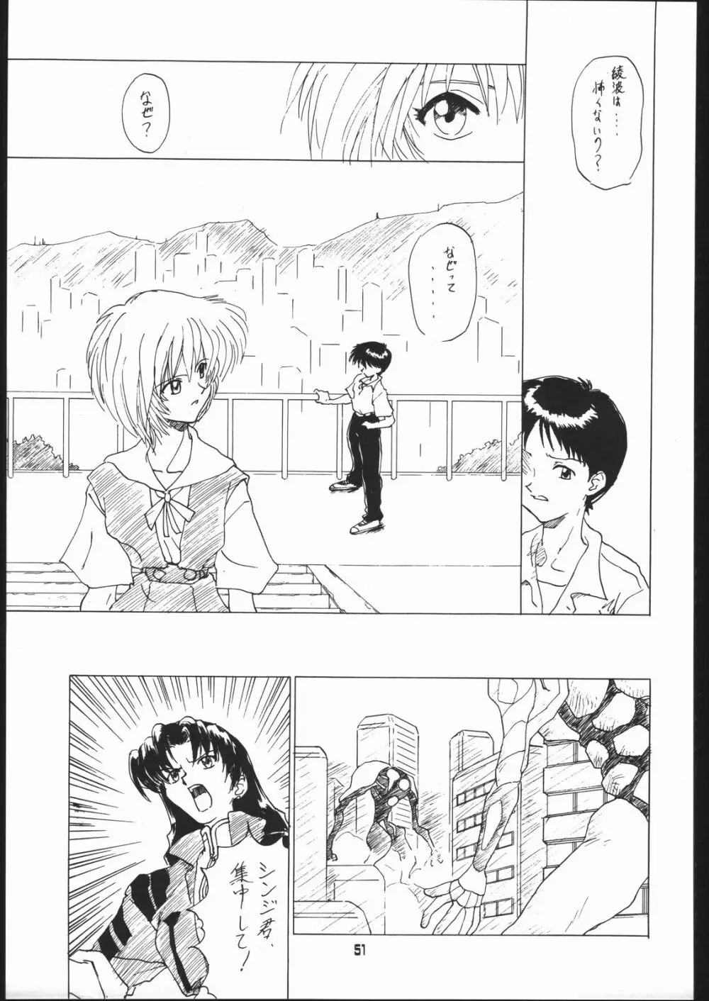 旅館はなむら「紅朱雀の間」 Page.50