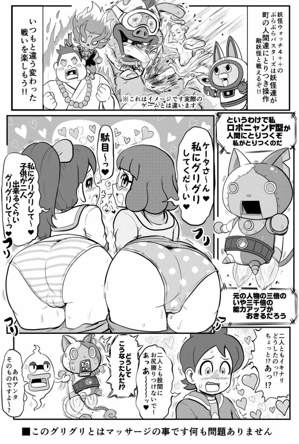Mini Doujinshi Series Page.33