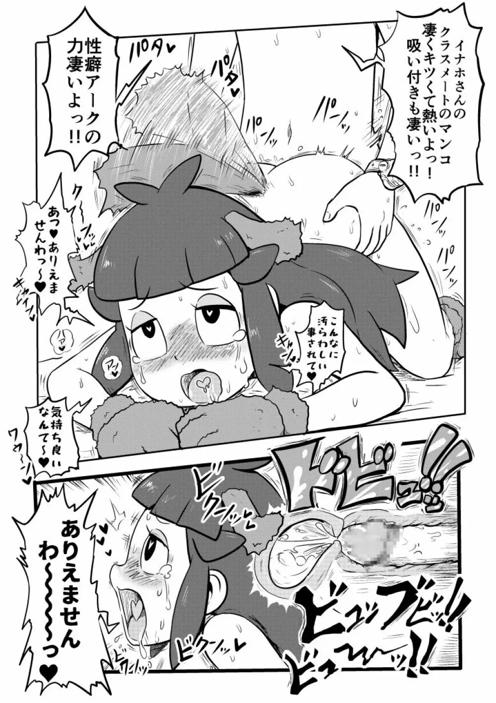 Mini Doujinshi Series Page.47