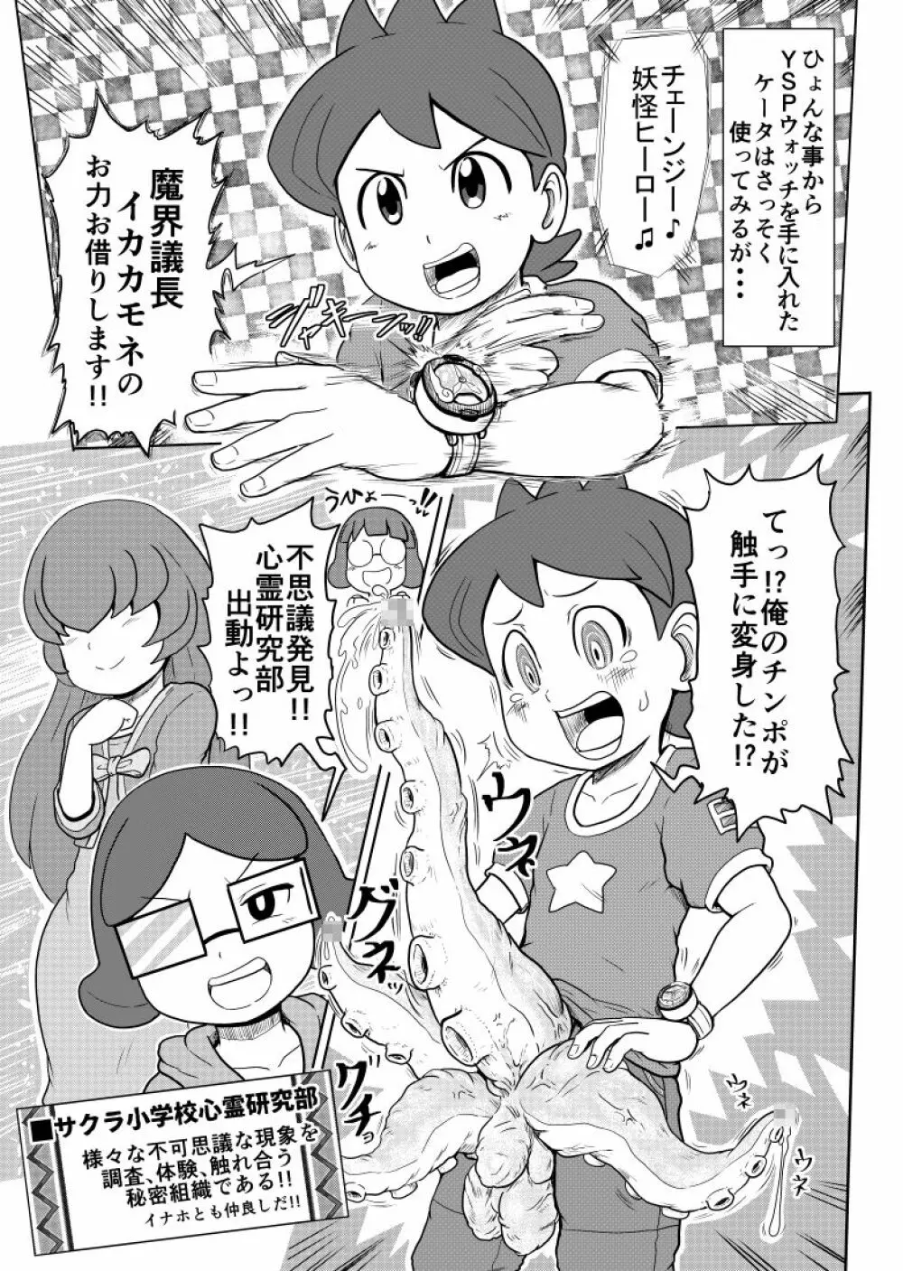 Mini Doujinshi Series Page.53