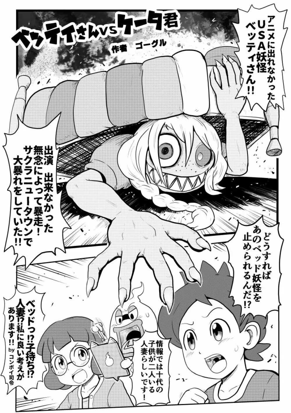 Mini Doujinshi Series Page.71
