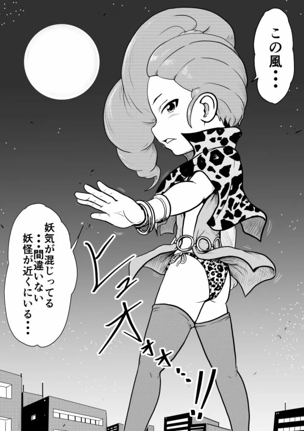 Mini Doujinshi Series Page.74