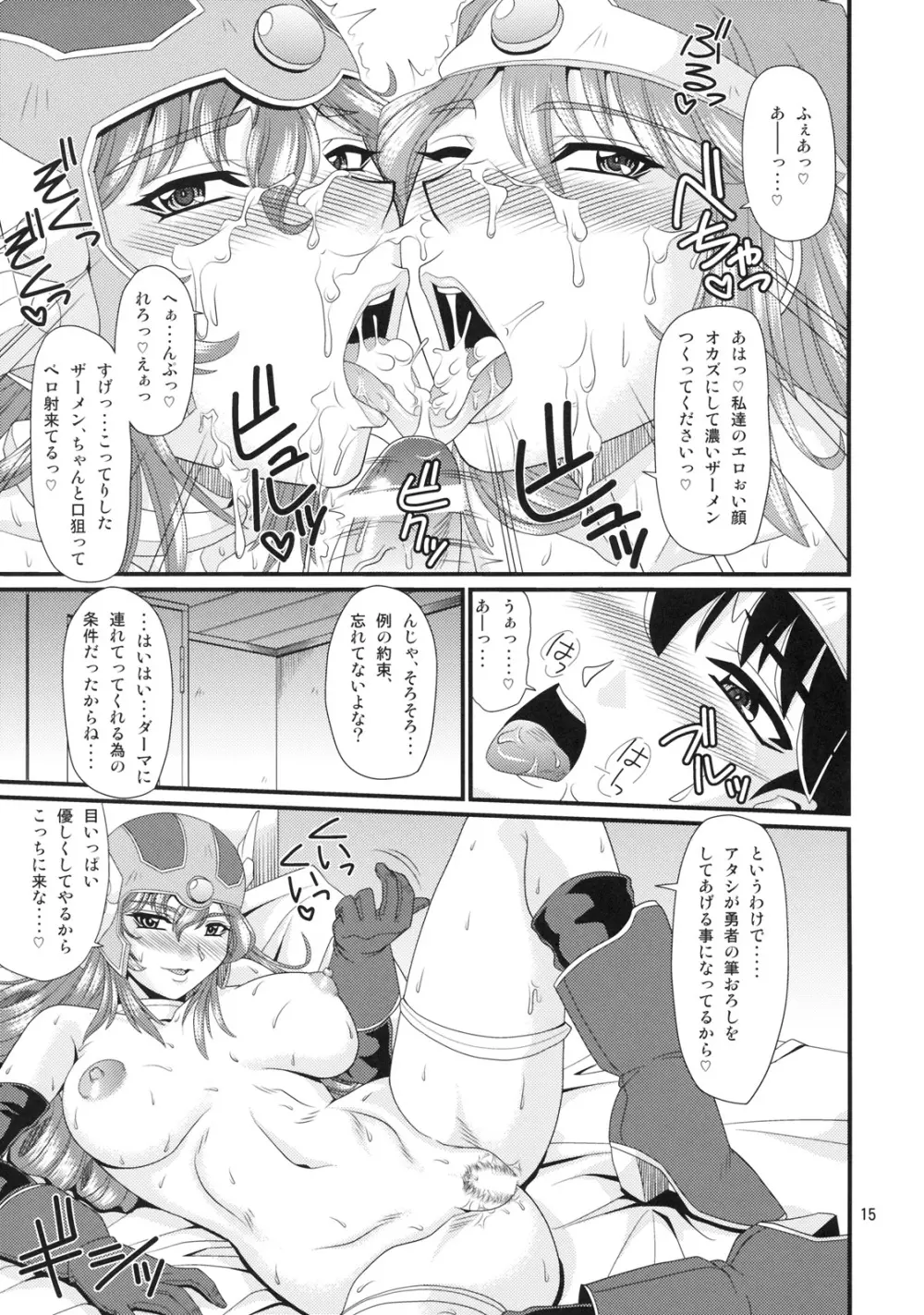 Tricolor Party Page.14