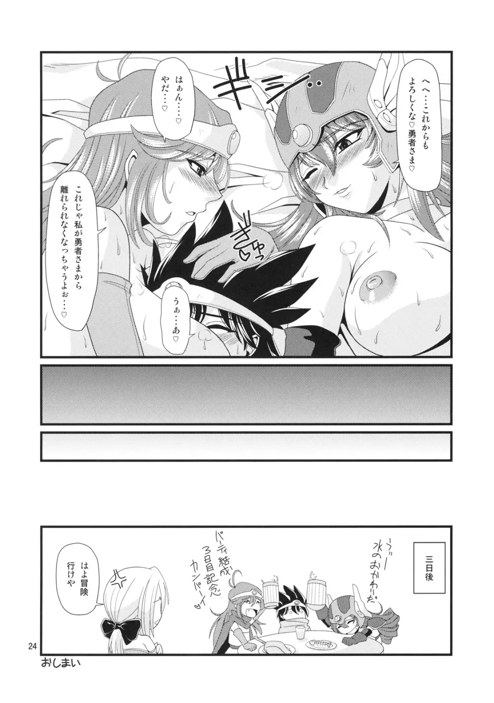 Tricolor Party Page.23