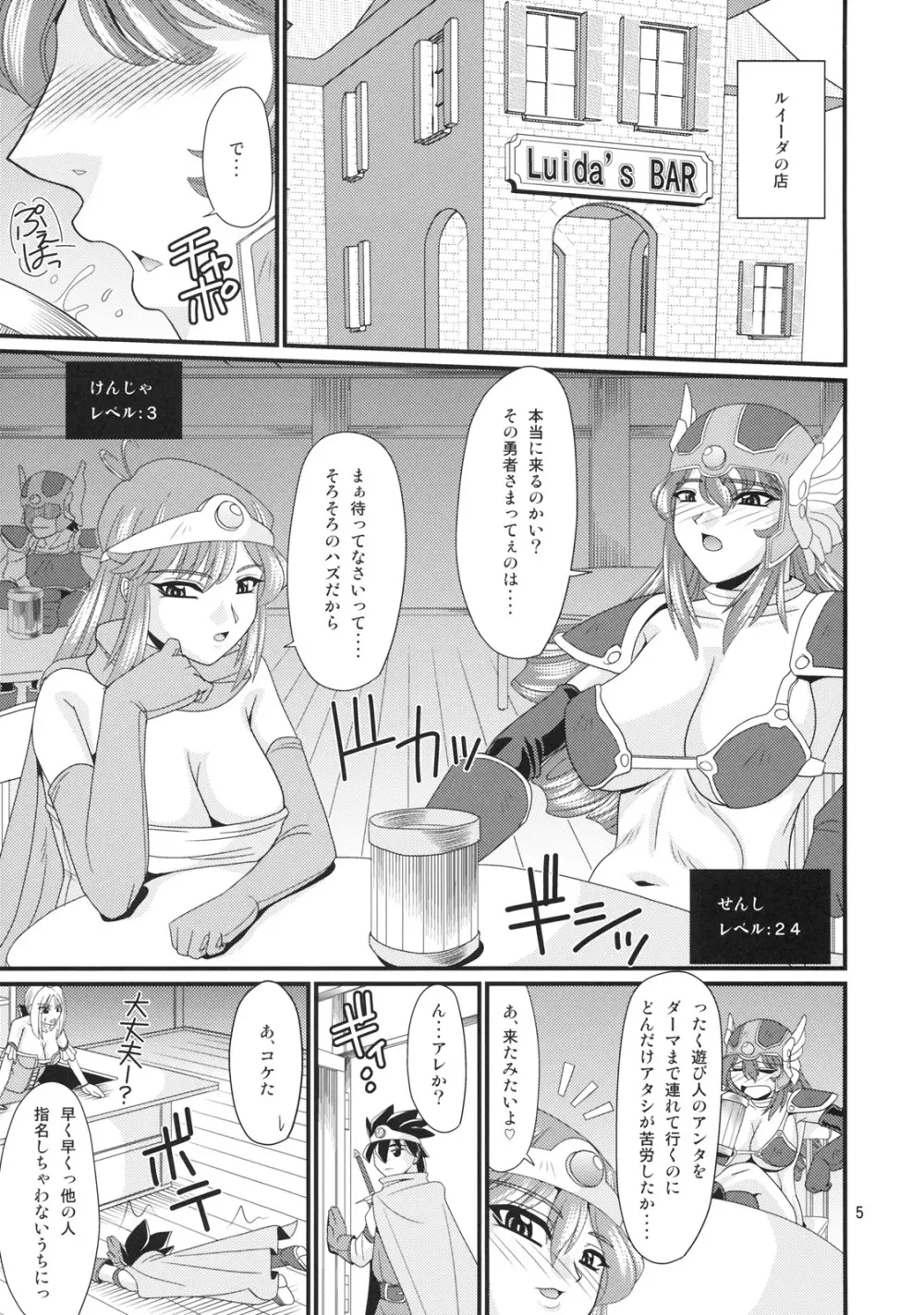 Tricolor Party Page.4