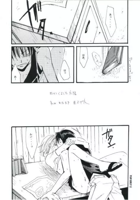 Play Girly Page.11