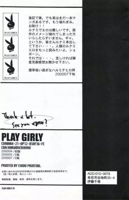 Play Girly Page.27
