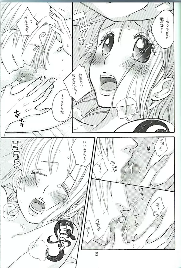 Koimikan Airemon Page.14