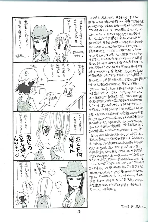 Koimikan Airemon Page.30