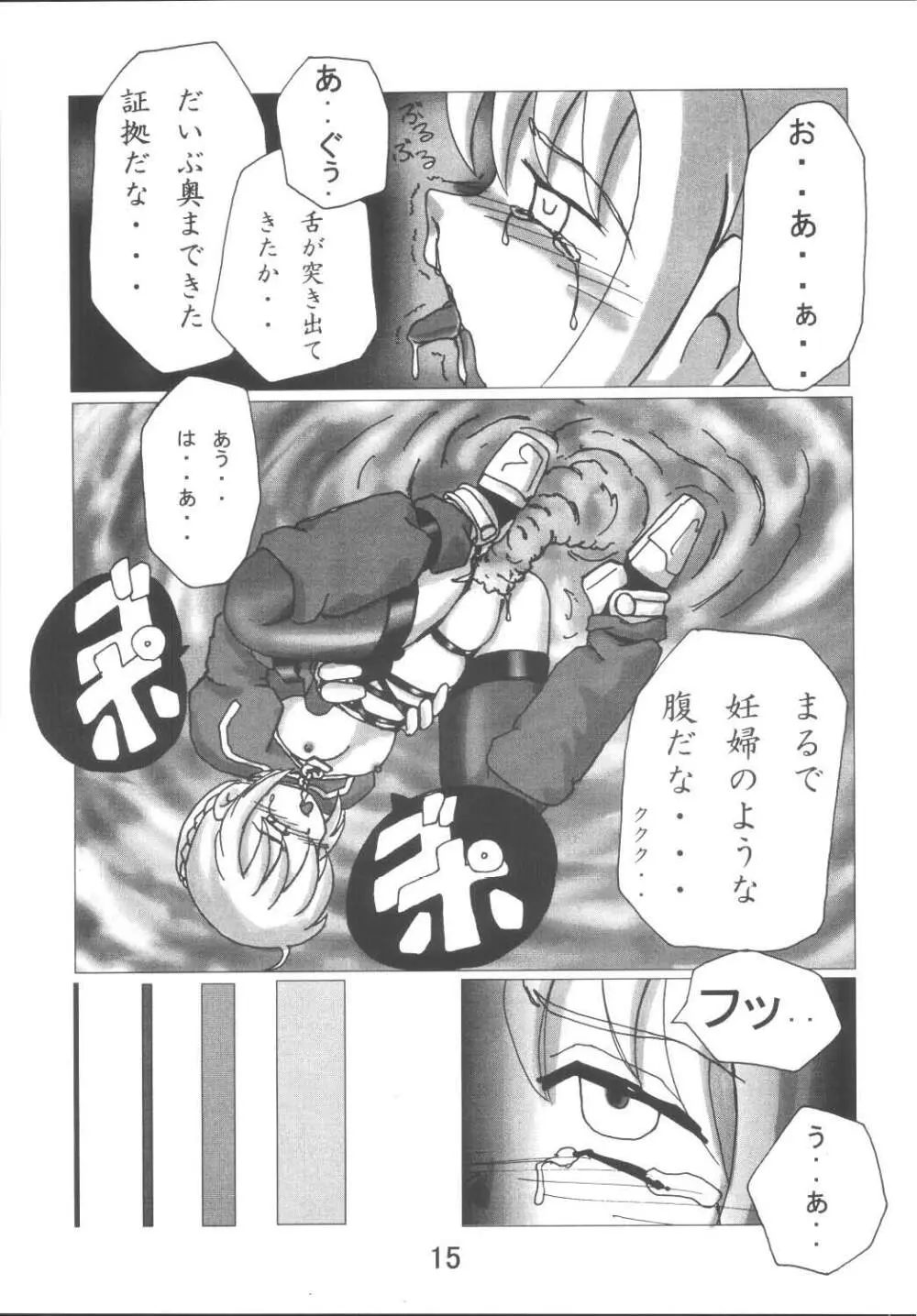 Fate Nightmare For Saber Page.15