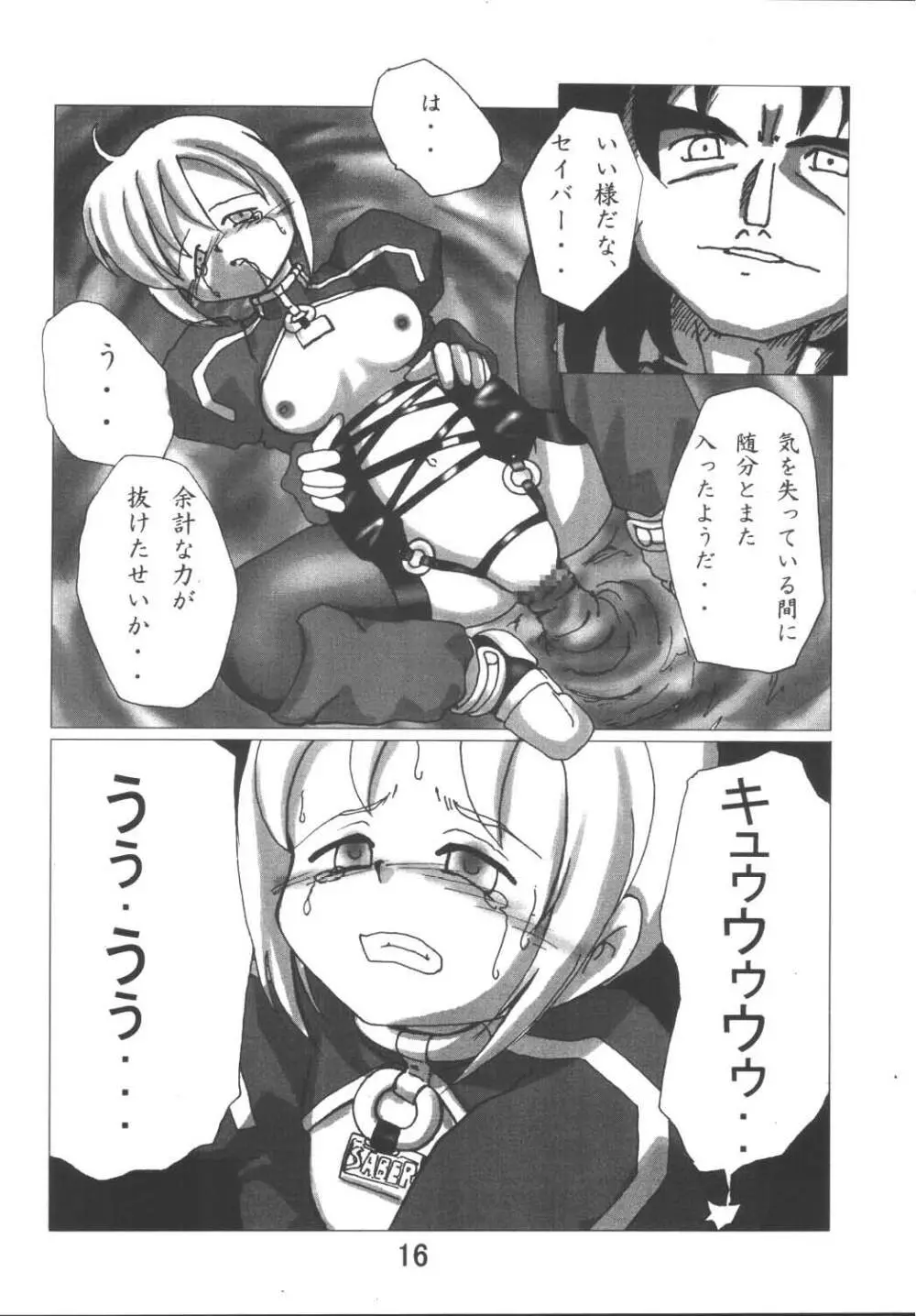 Fate Nightmare For Saber Page.16