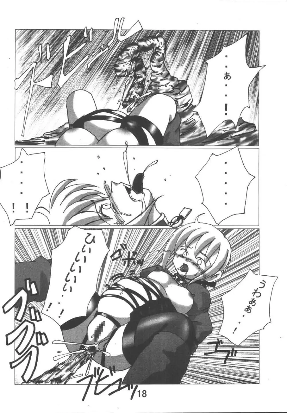 Fate Nightmare For Saber Page.18