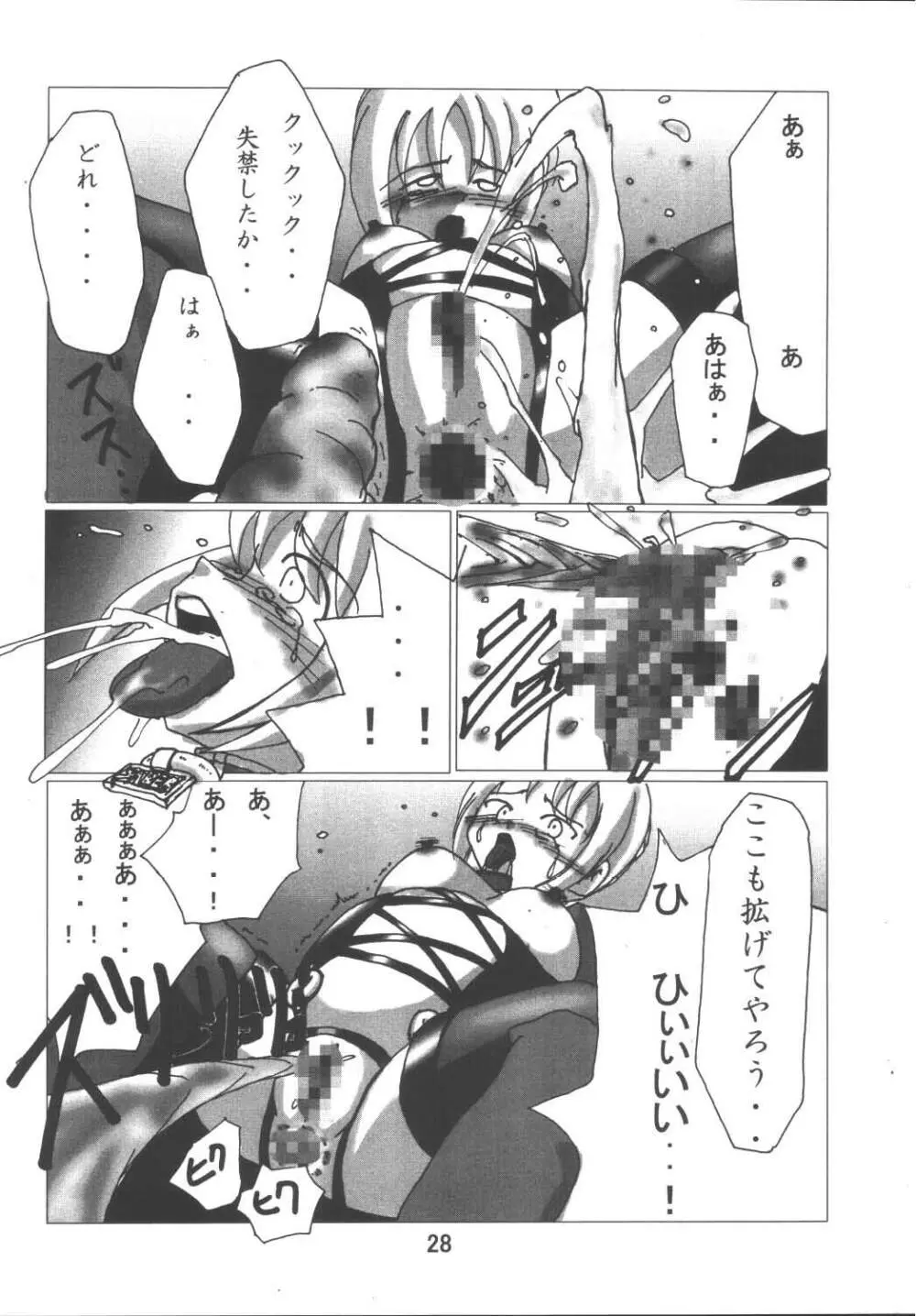 Fate Nightmare For Saber Page.28