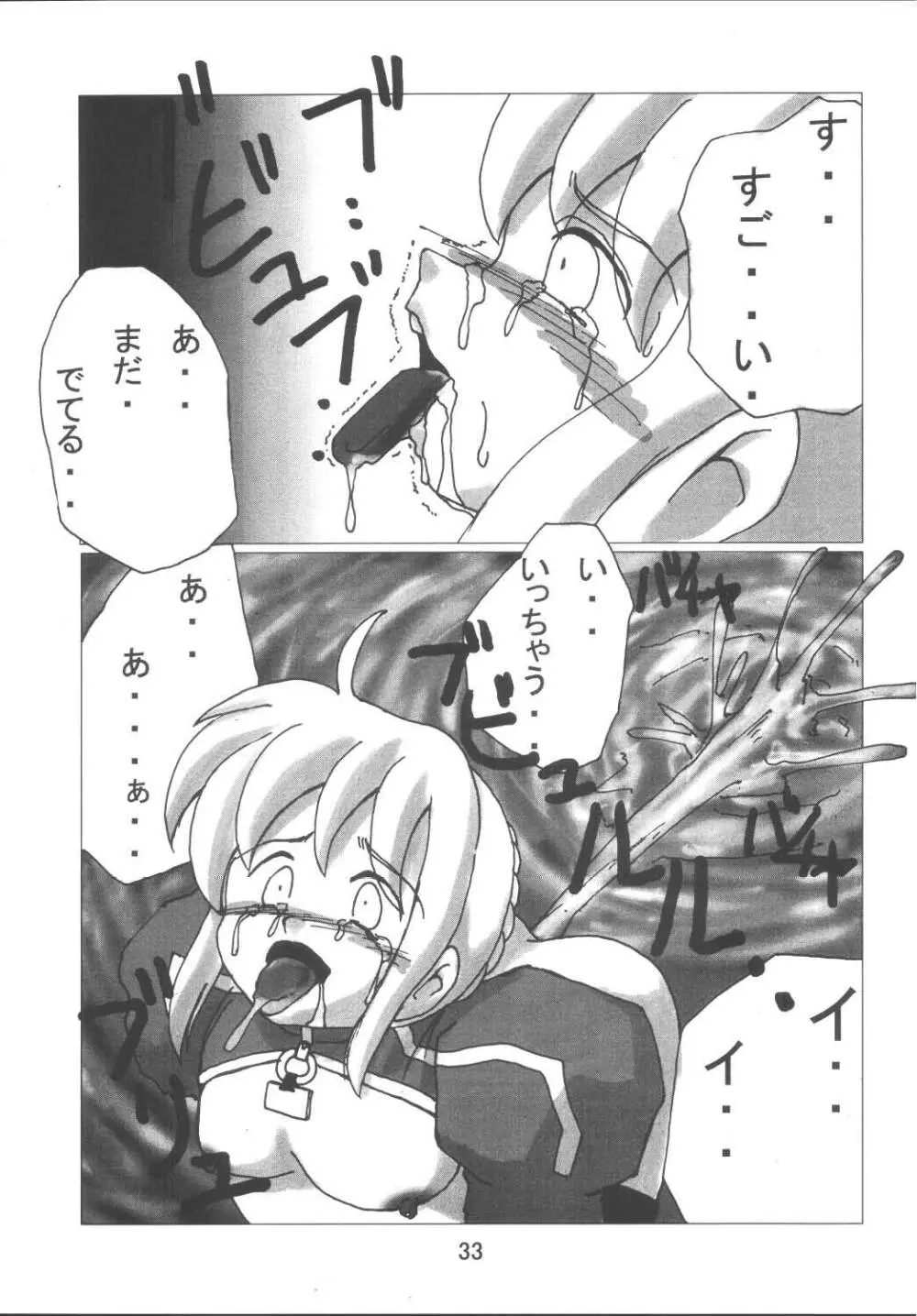 Fate Nightmare For Saber Page.33