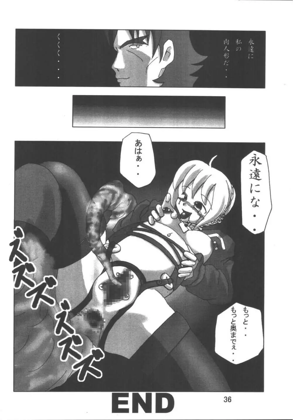 Fate Nightmare For Saber Page.36