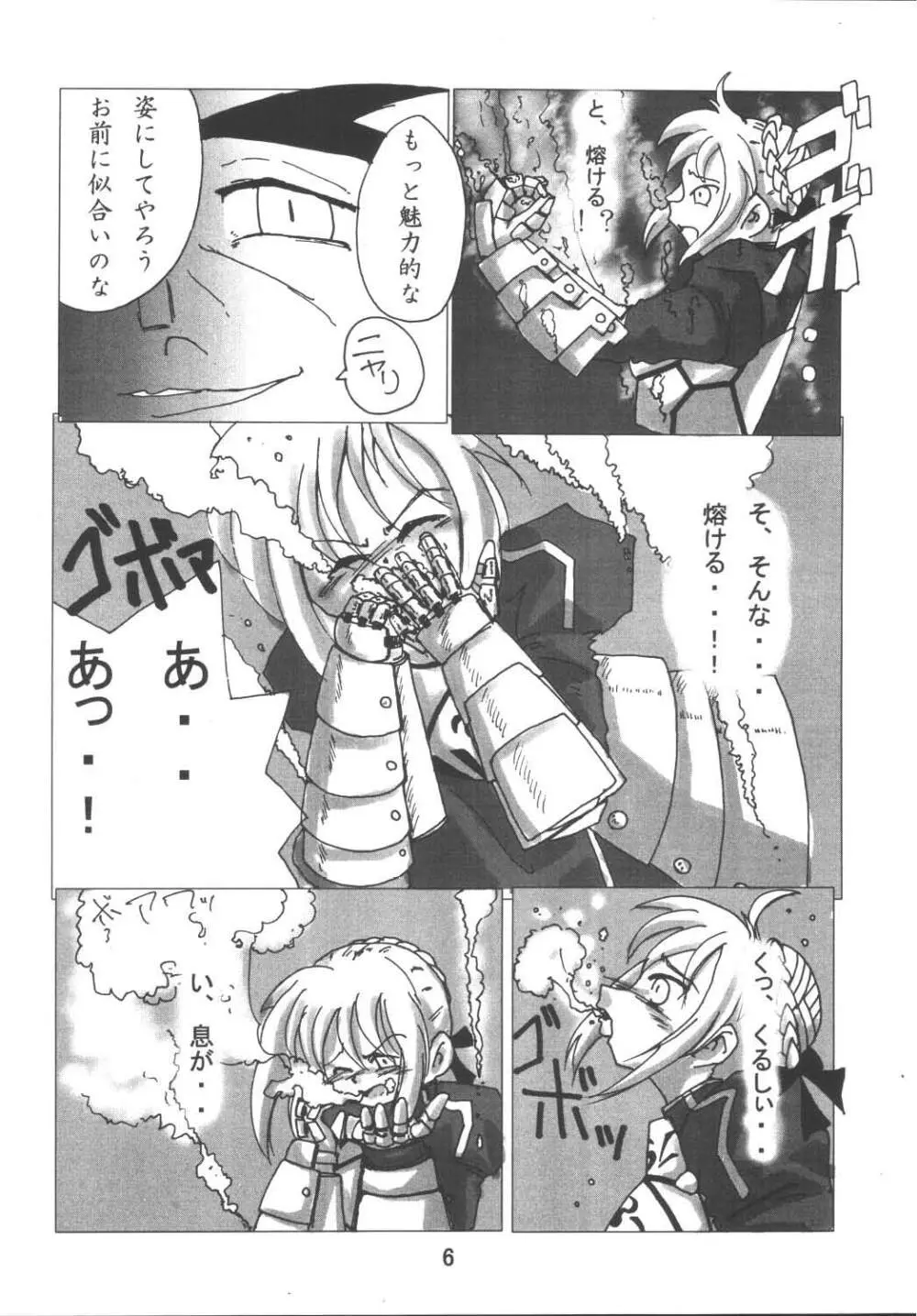 Fate Nightmare For Saber Page.6