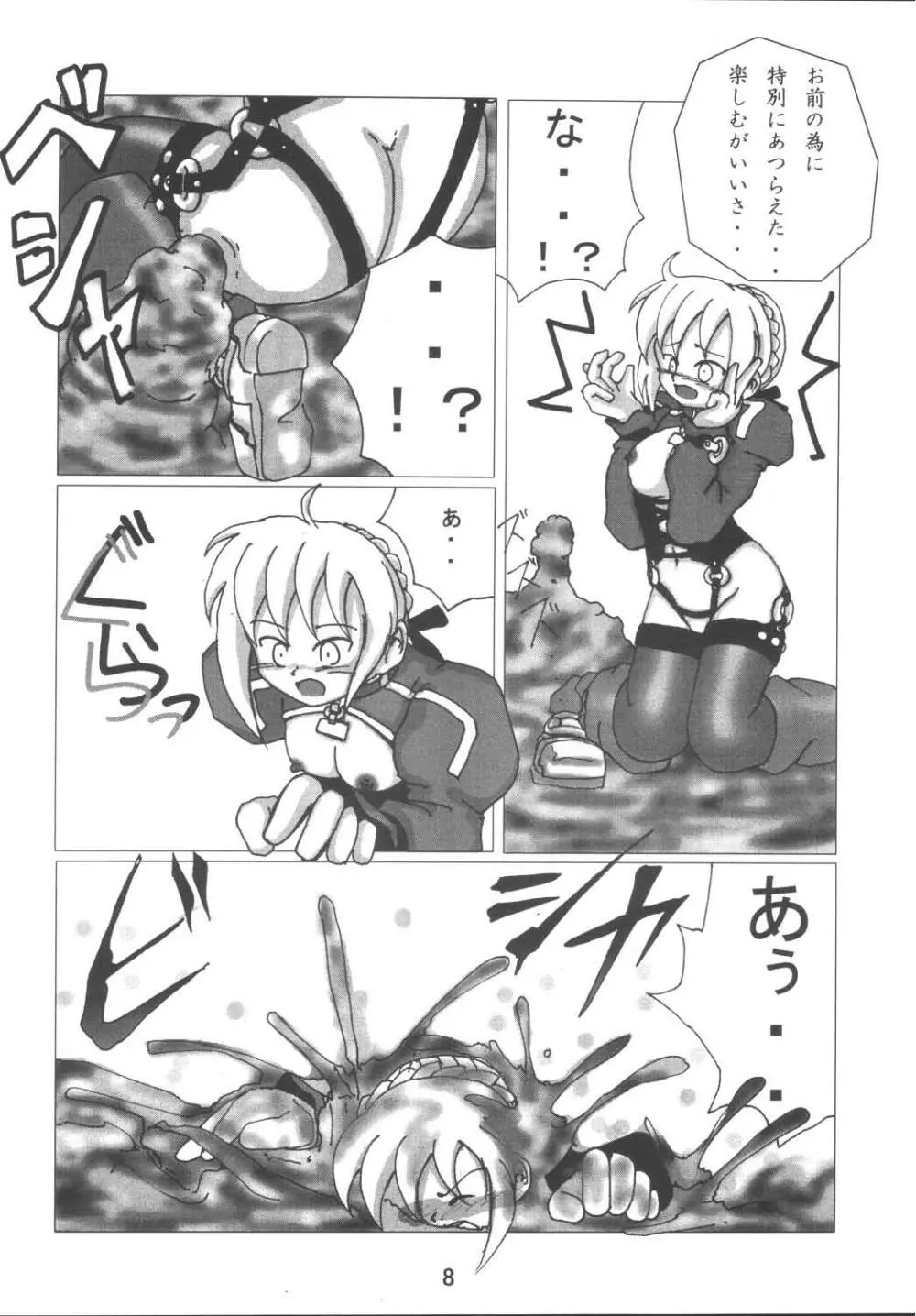 Fate Nightmare For Saber Page.8