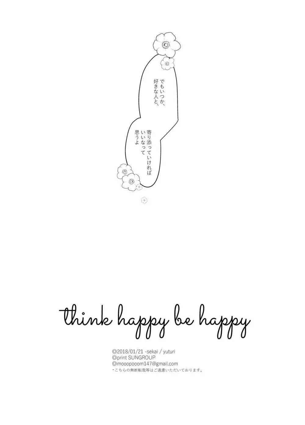 think happy be happy Page.17