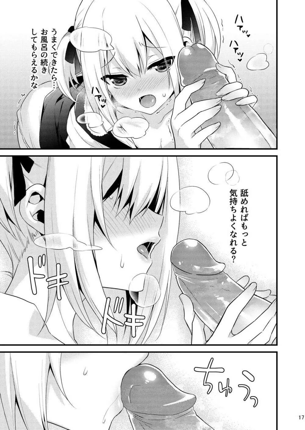 可愛い弟はお兄ちゃんの為に妹になるべき! その2 Page.16