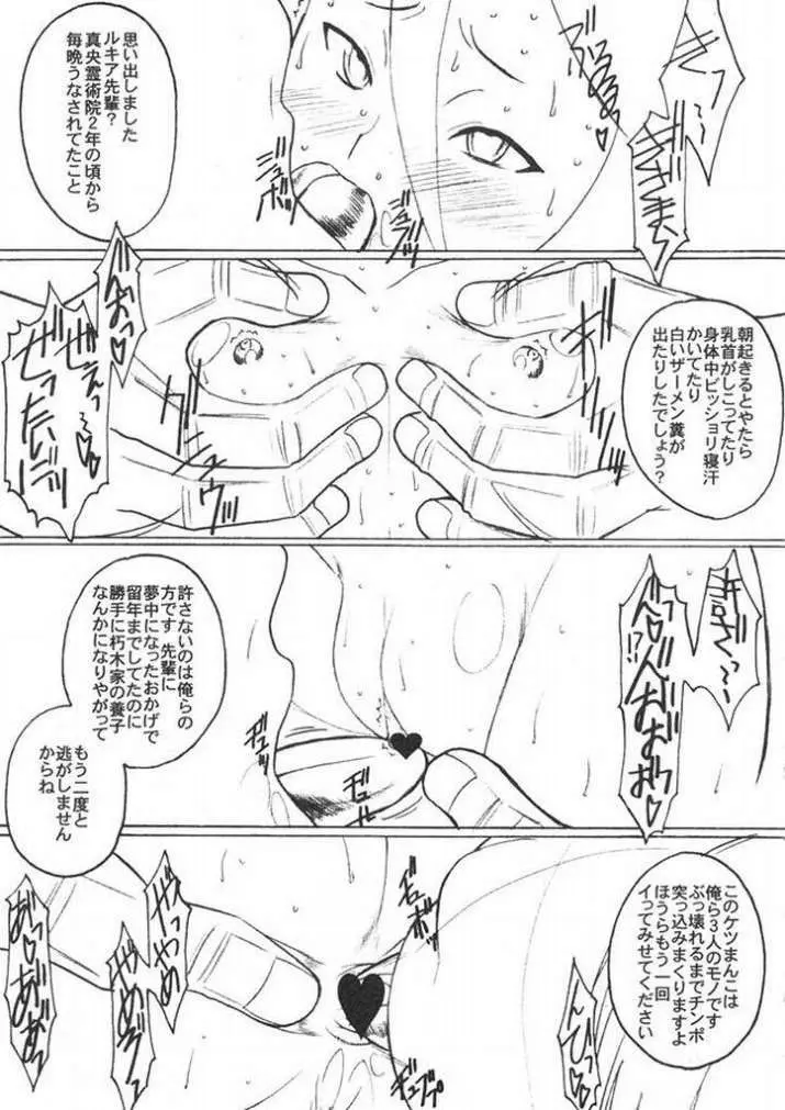 卍解 Idiot:壱 Page.10