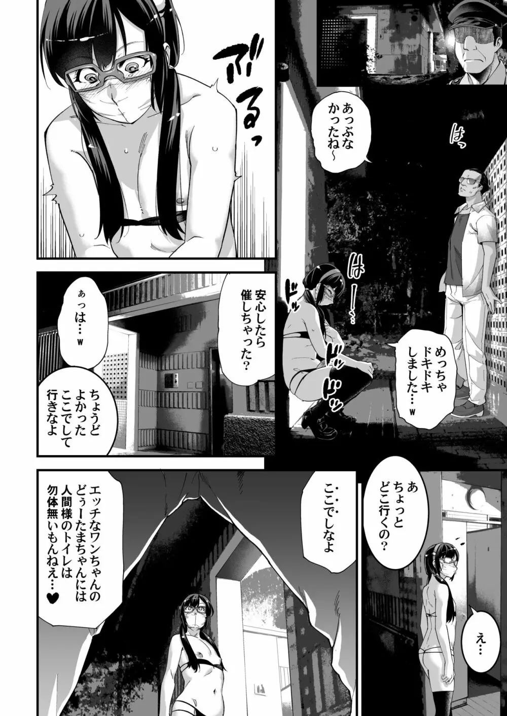 有名配信女装子 電撃AVデビュー即引退 Page.18