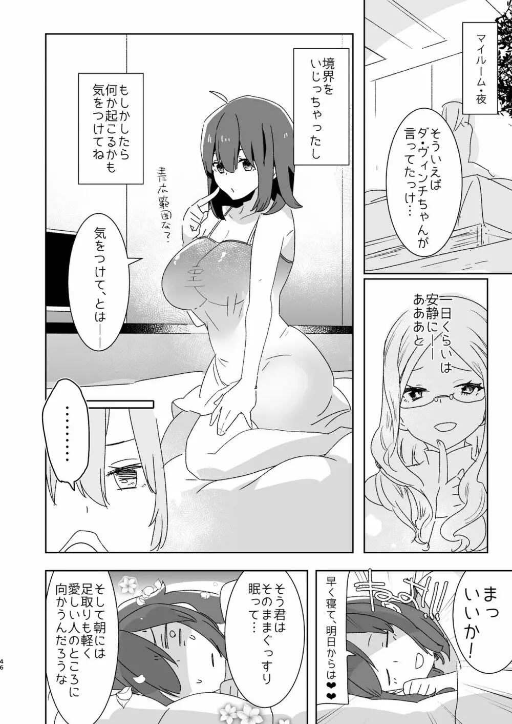 AIMAITEI Girls&Boys Collection Page.28