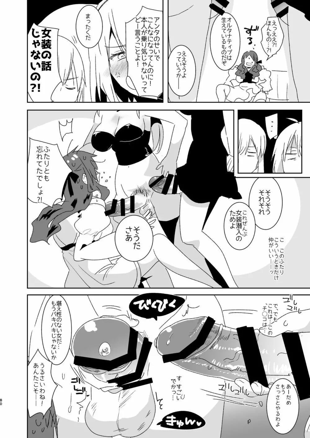 AIMAITEI Girls&Boys Collection Page.62