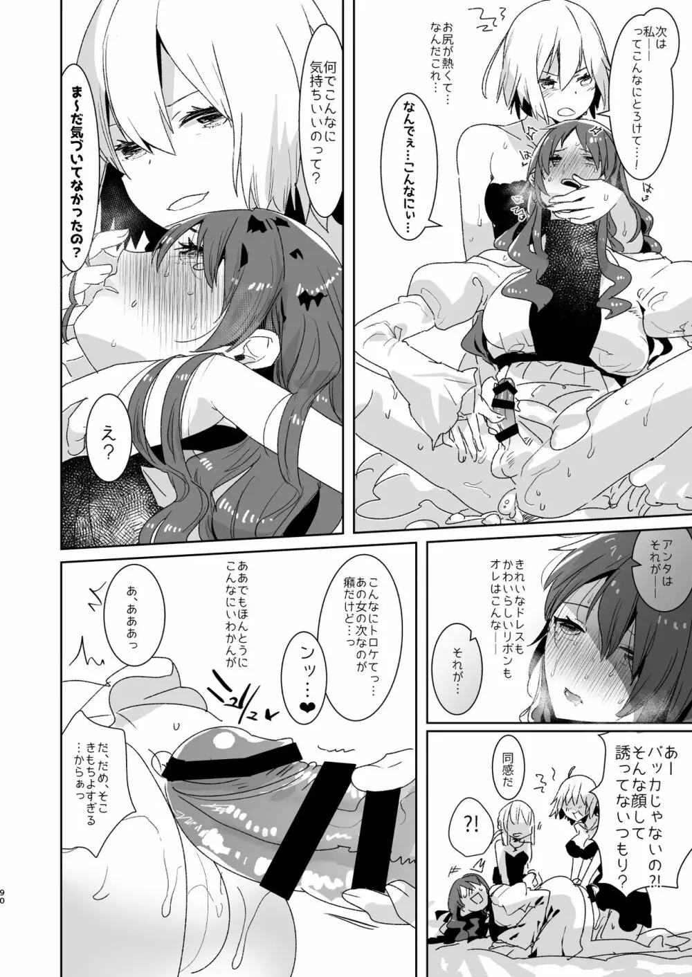 AIMAITEI Girls&Boys Collection Page.72