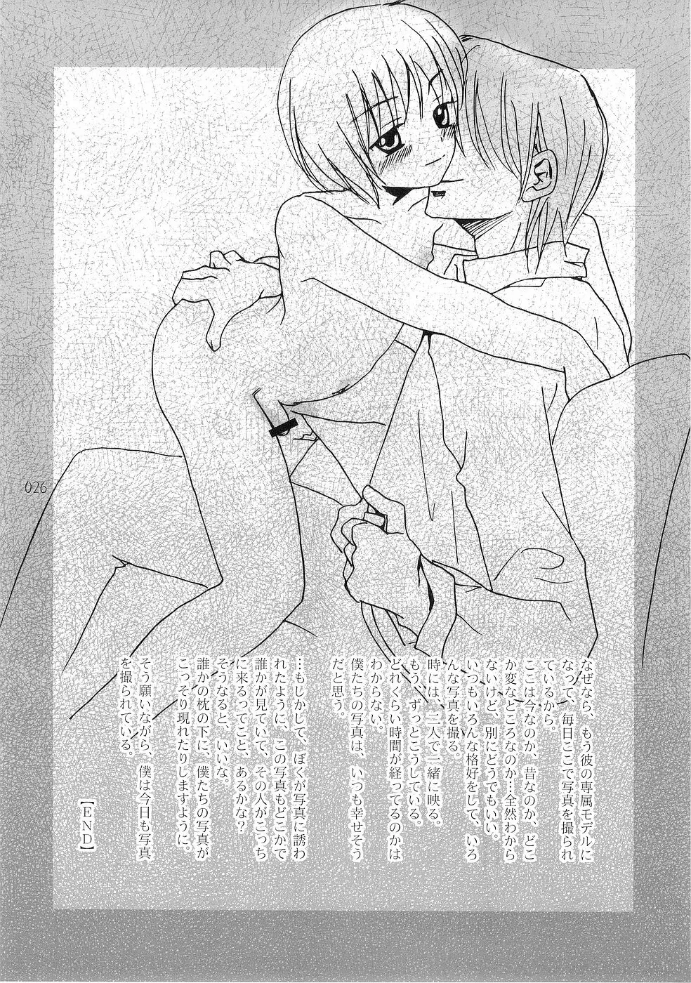 少年色図鑑 3 ～小愛人～ Page.26