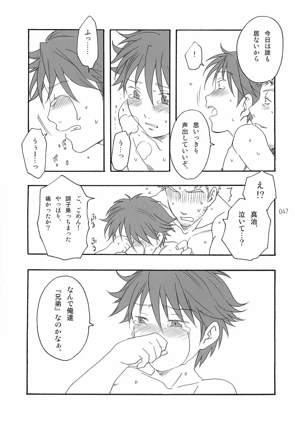 少年色図鑑 3 ～小愛人～ Page.47