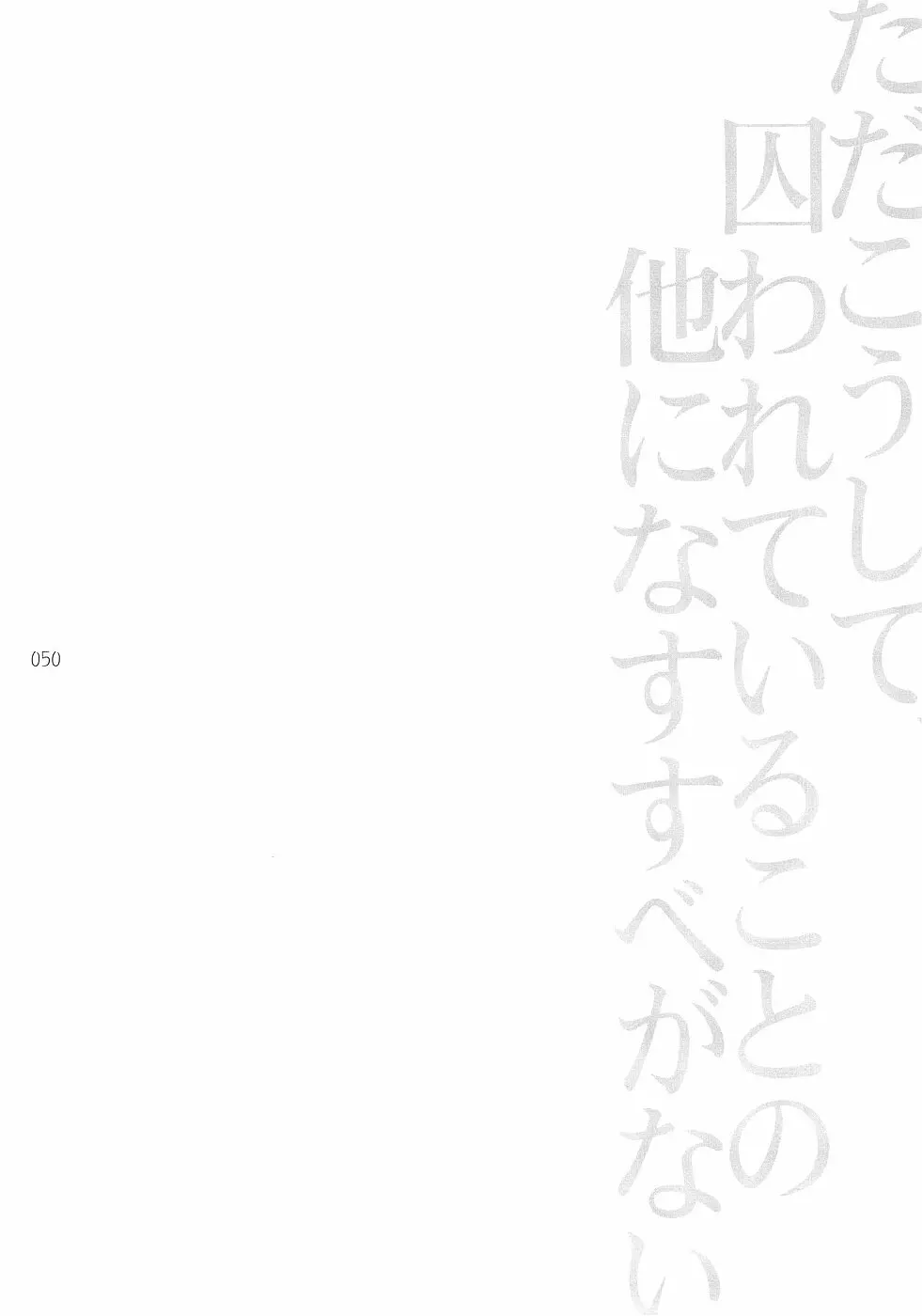 少年色図鑑 3 ～小愛人～ Page.50