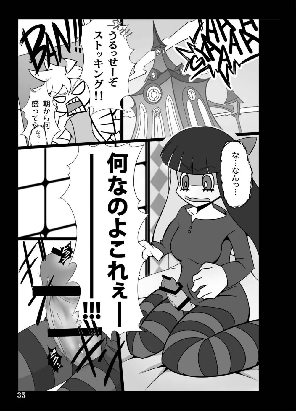 Sister's Heaven Page.75