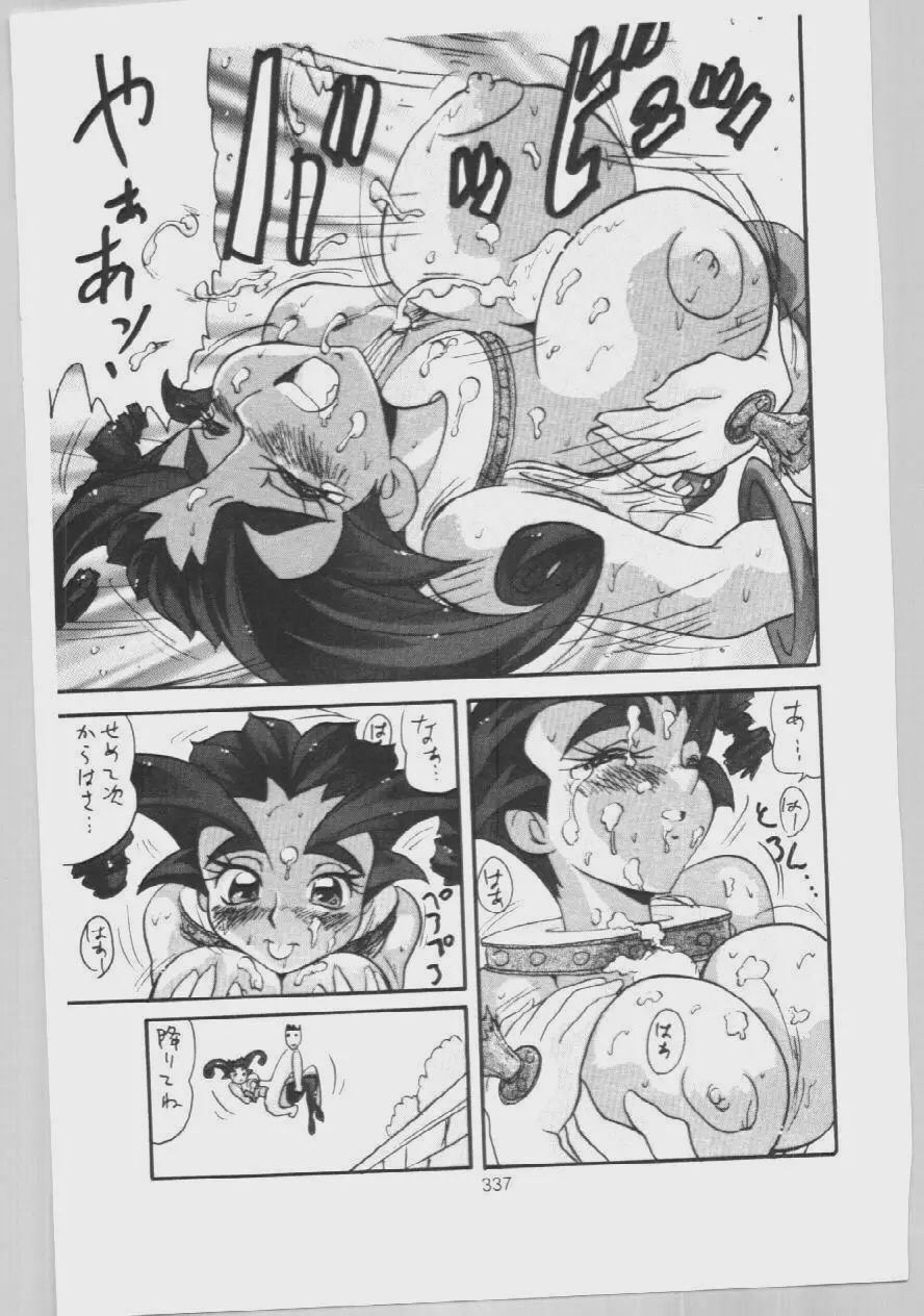 Legend of 8 Page.54