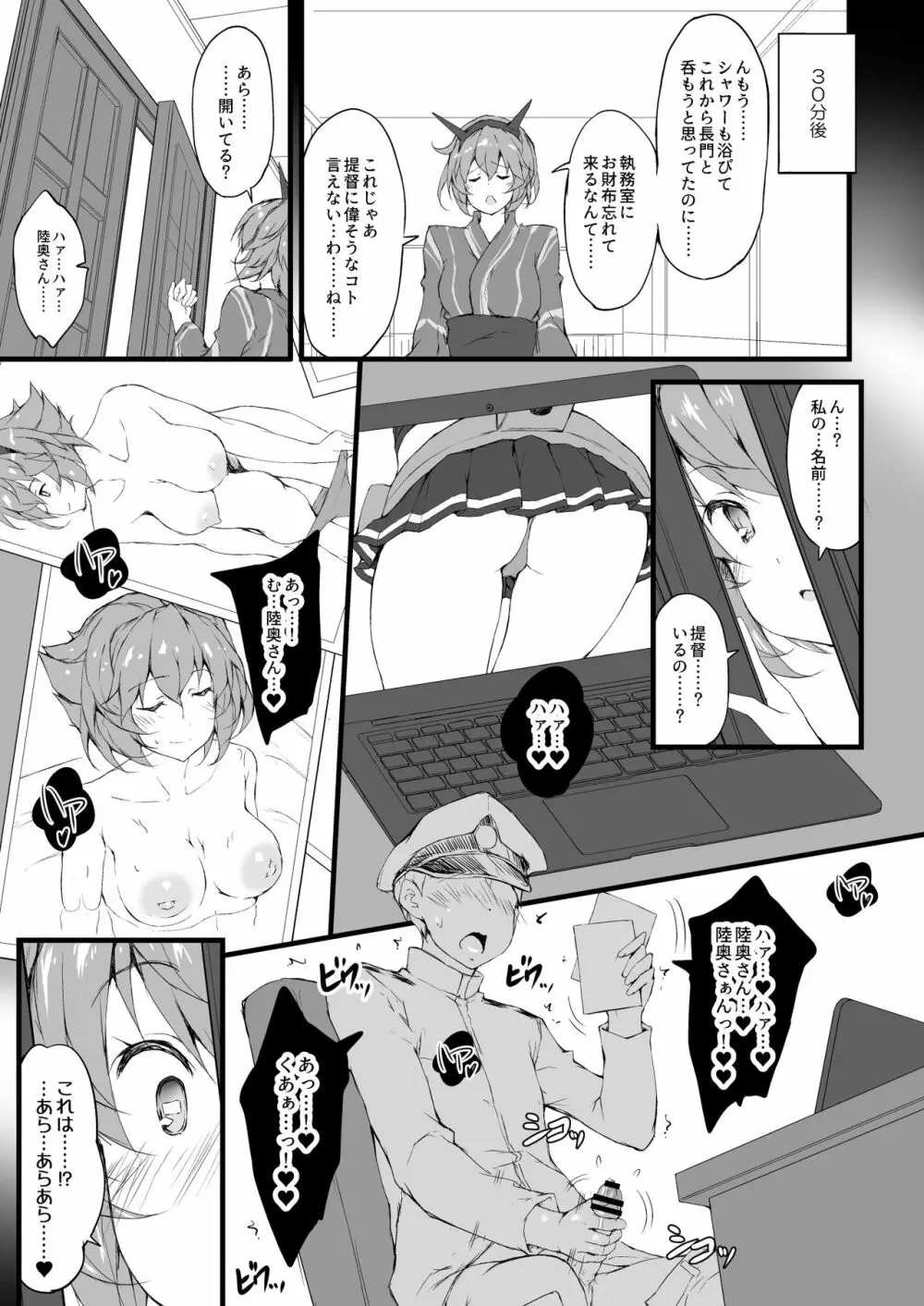 M's Page.5