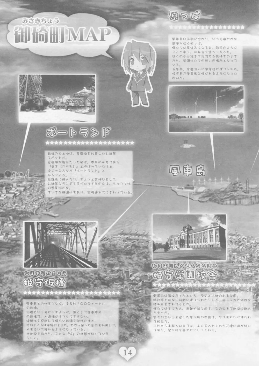 プリズム☆ま～じカル_プリ☆まじ魔法ブック1 Page.13
