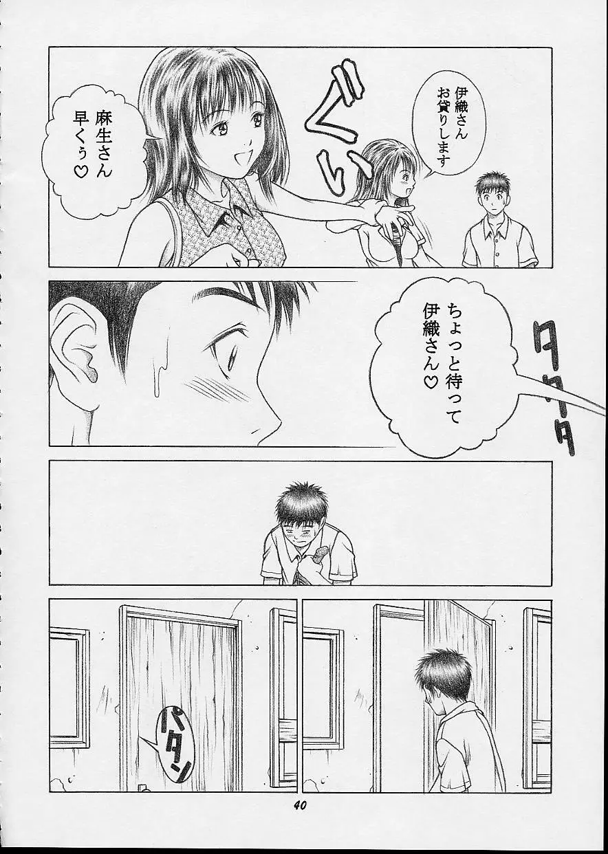 伊織＆藍子 Page.39