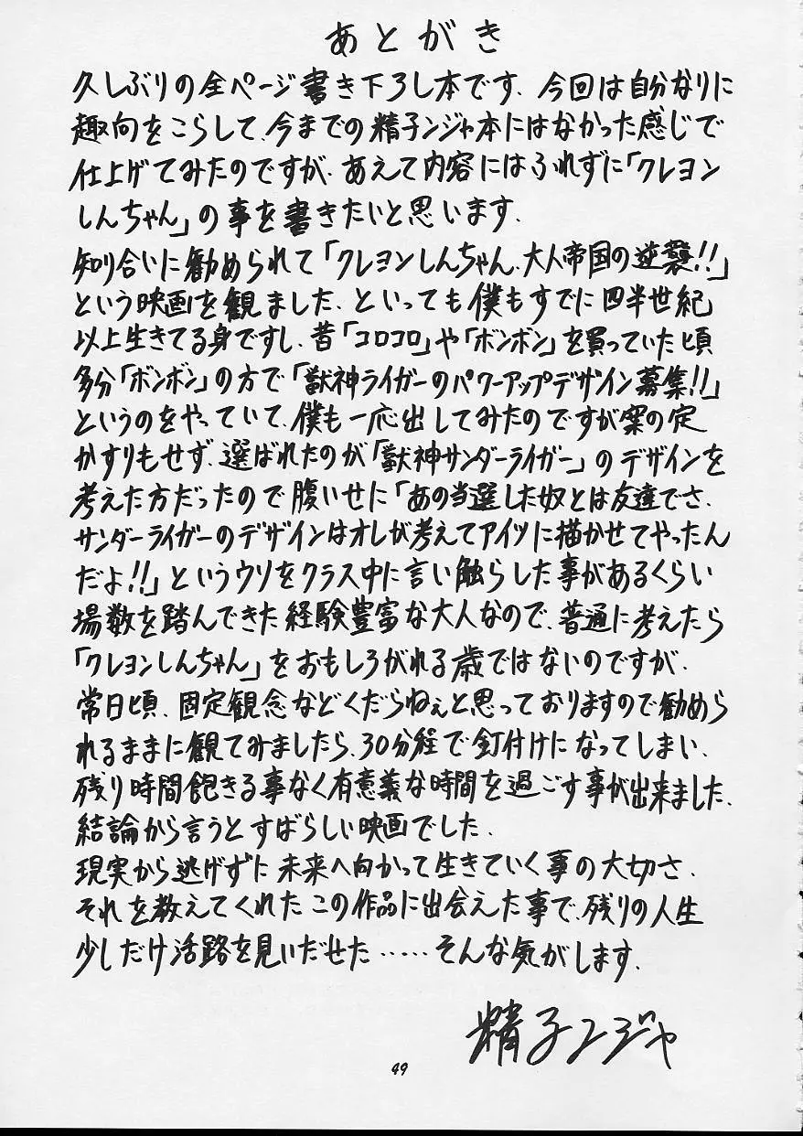 伊織＆藍子 Page.48