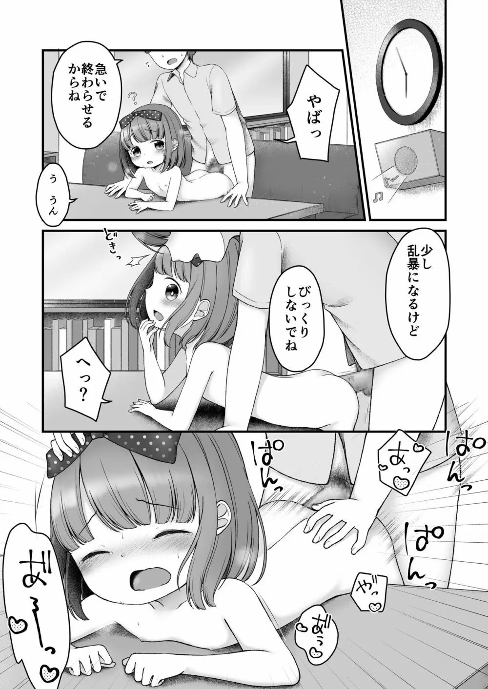 えほんのくにのありす Page.24