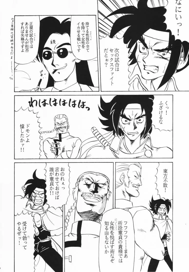 しゃん Page.11