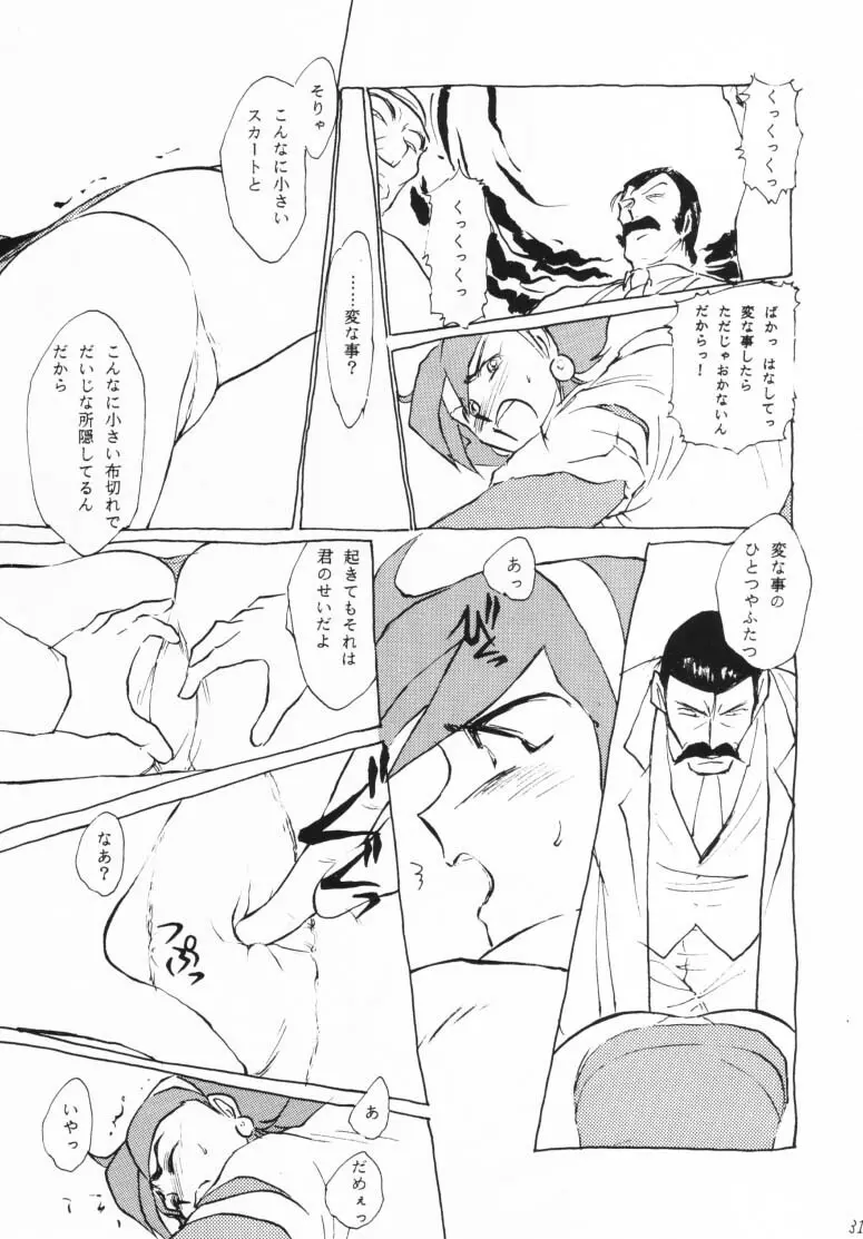 しゃん Page.32