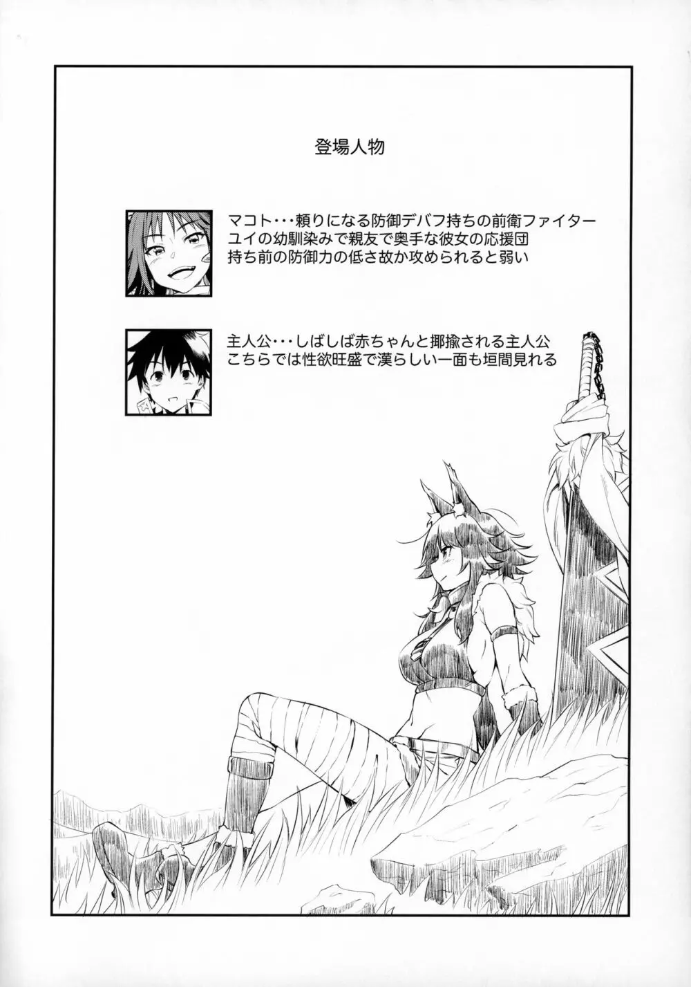 マコト発情中 Page.4